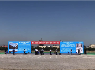 惠达卫浴举办整体卫浴项目开工仪式 开始打造整体卫浴第一品牌之路